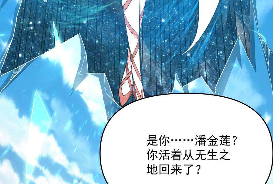 打爆诸天70话 战星神境