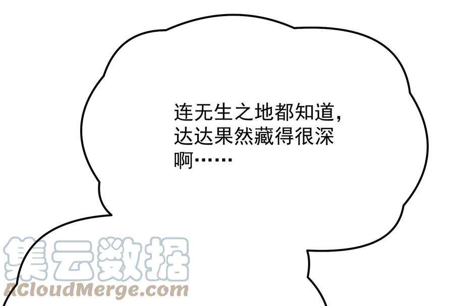 打爆诸天70话 战星神境