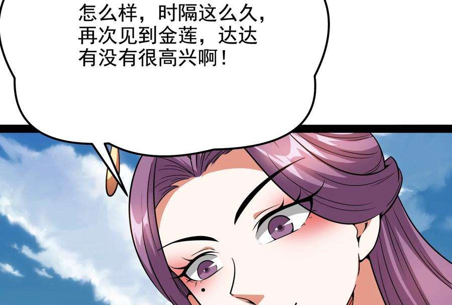 打爆诸天70话 战星神境