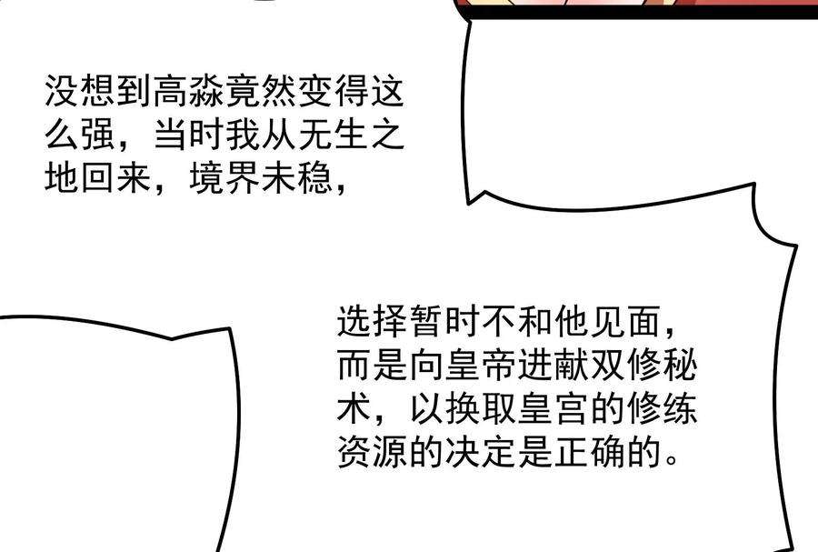 打爆诸天70话 战星神境