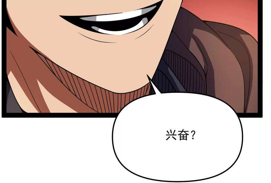 打爆诸天70话 战星神境