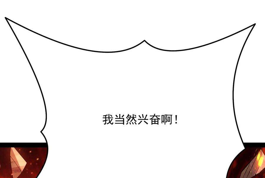 打爆诸天70话 战星神境