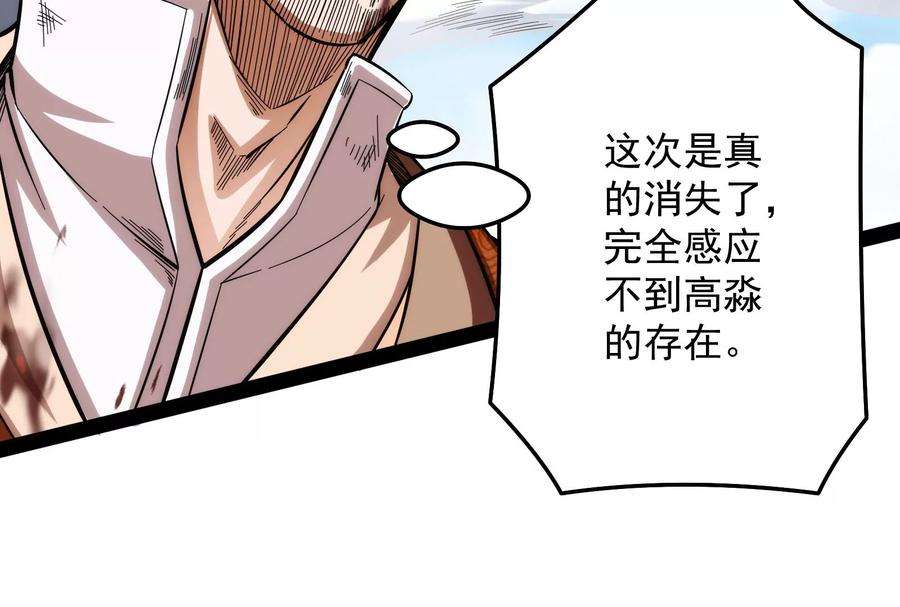 打爆诸天71话 蝴蝶飞走了