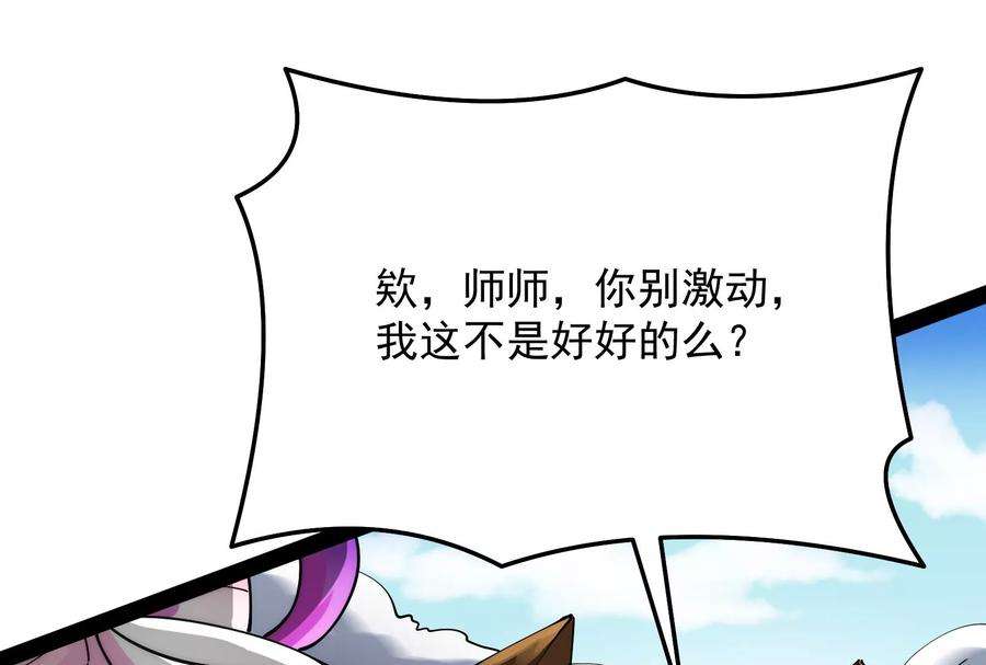 打爆诸天71话 蝴蝶飞走了
