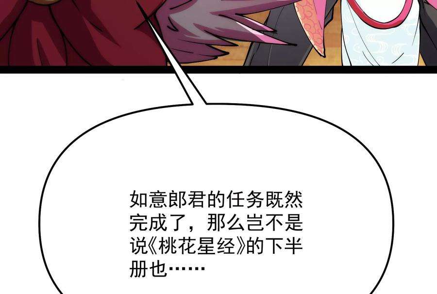 打爆诸天71话 蝴蝶飞走了