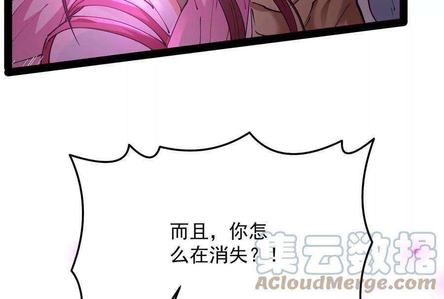 打爆诸天71话 蝴蝶飞走了
