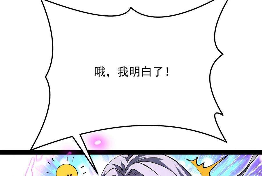 打爆诸天71话 蝴蝶飞走了