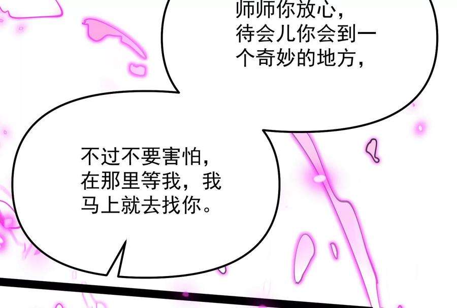 打爆诸天71话 蝴蝶飞走了