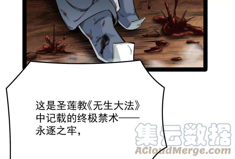打爆诸天71话 蝴蝶飞走了