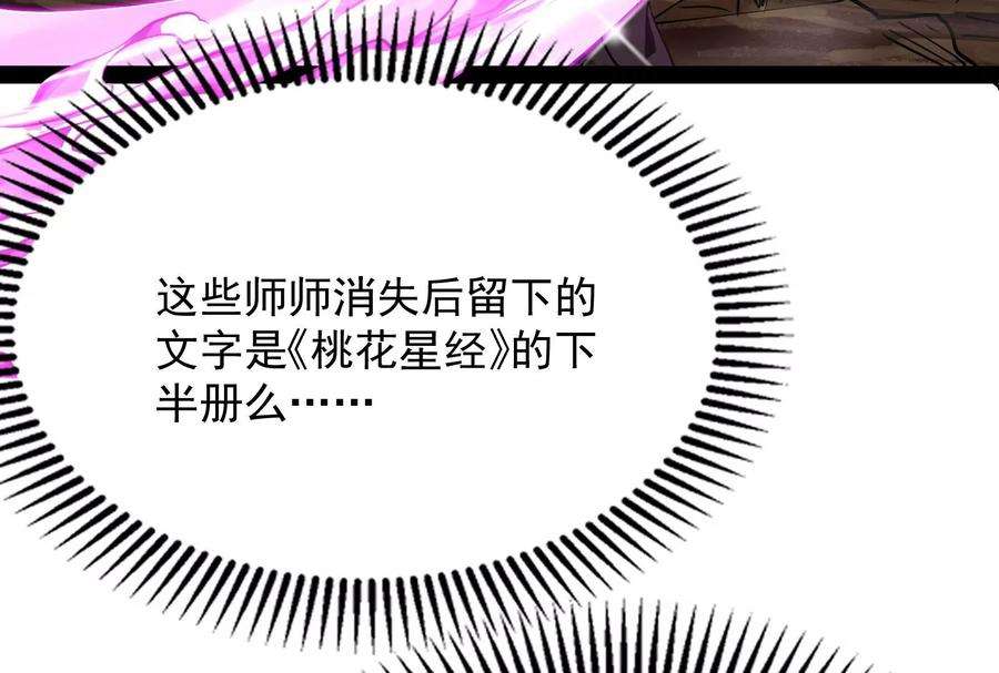 打爆诸天71话 蝴蝶飞走了