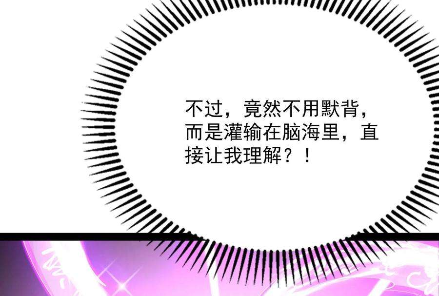 打爆诸天71话 蝴蝶飞走了