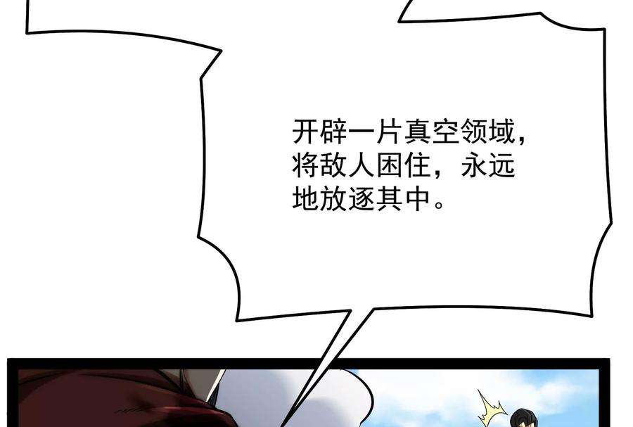 打爆诸天71话 蝴蝶飞走了