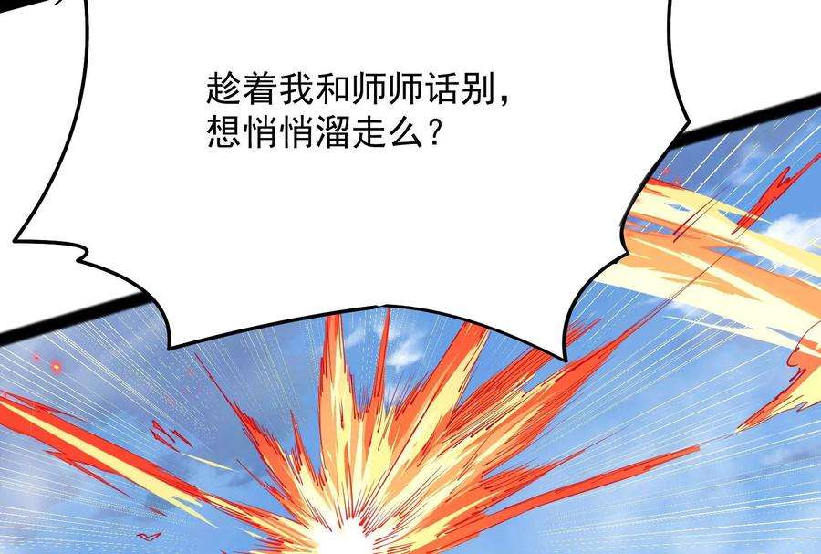 打爆诸天71话 蝴蝶飞走了