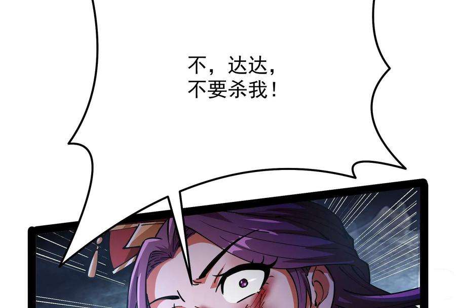 打爆诸天71话 蝴蝶飞走了