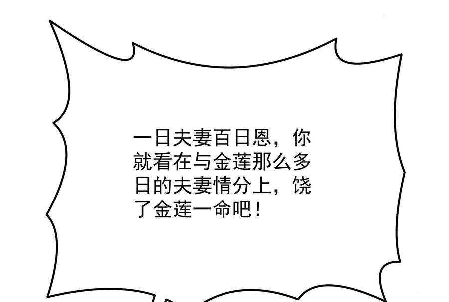 打爆诸天71话 蝴蝶飞走了