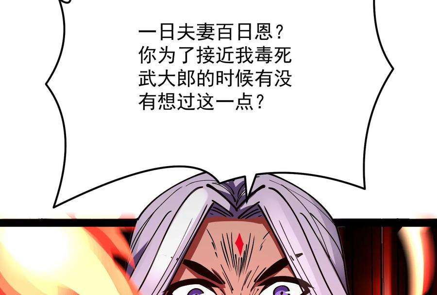 打爆诸天71话 蝴蝶飞走了