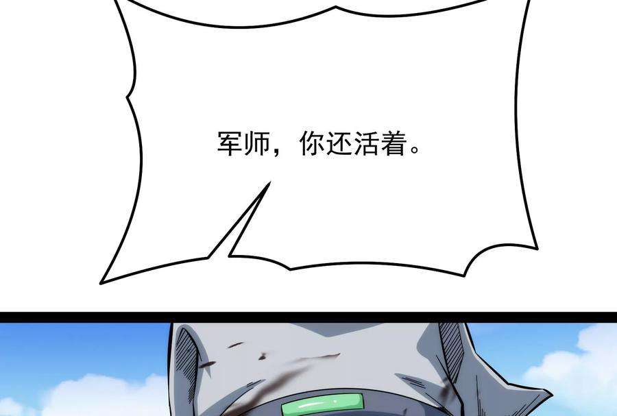 打爆诸天71话 蝴蝶飞走了