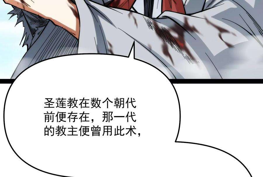打爆诸天71话 蝴蝶飞走了