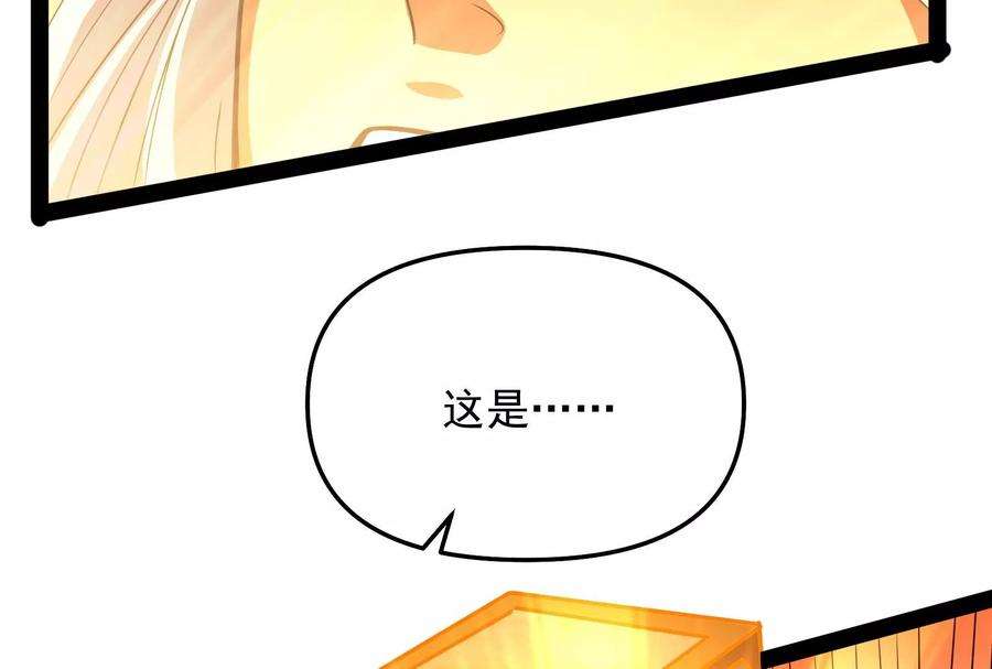 打爆诸天71话 蝴蝶飞走了