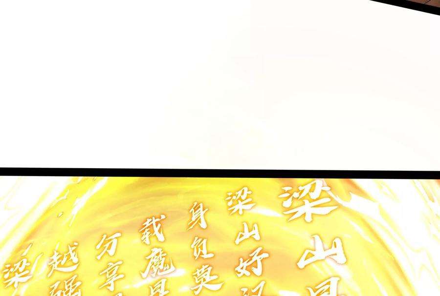 打爆诸天71话 蝴蝶飞走了