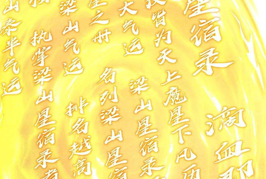 打爆诸天71话 蝴蝶飞走了