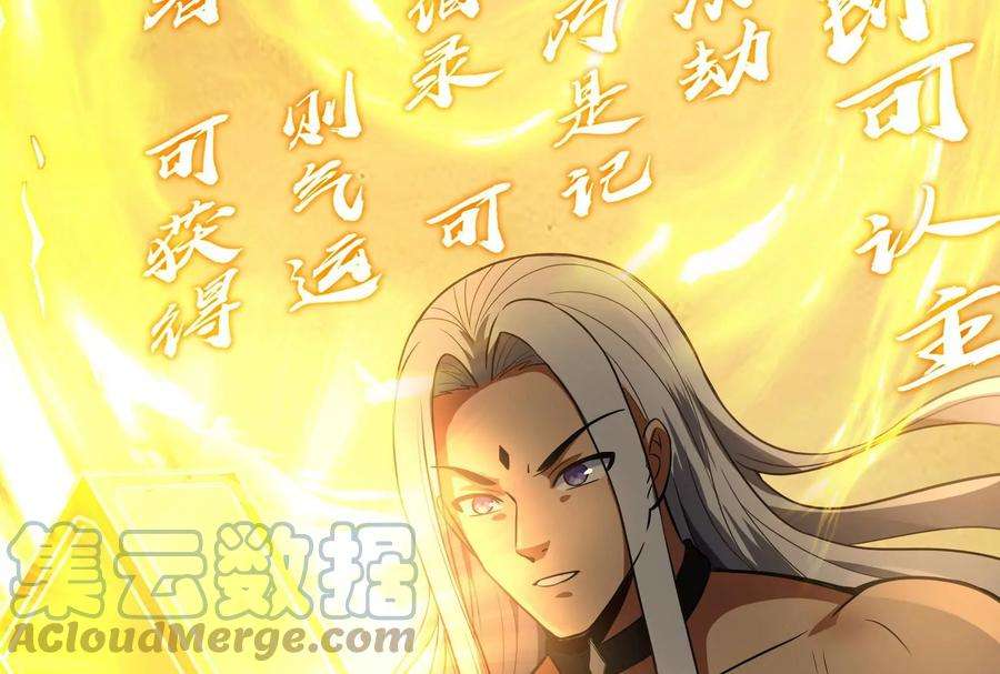 打爆诸天71话 蝴蝶飞走了