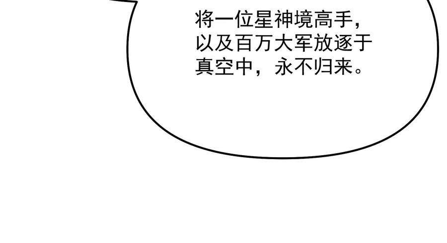 打爆诸天71话 蝴蝶飞走了