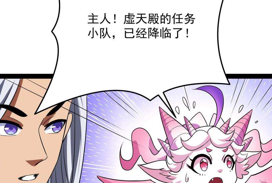 打爆诸天71话 蝴蝶飞走了