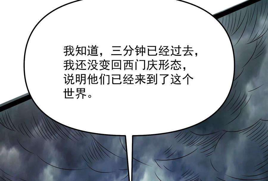 打爆诸天71话 蝴蝶飞走了