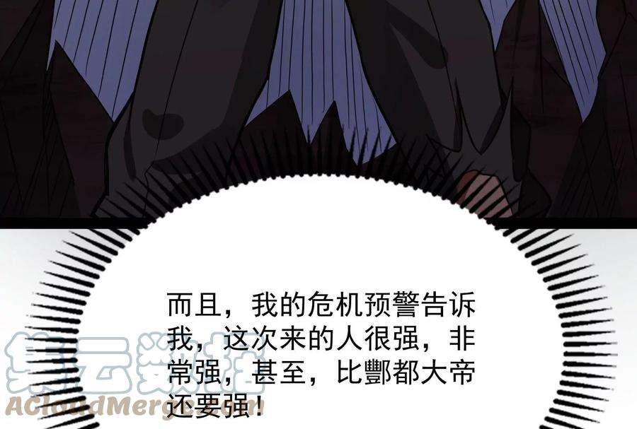 打爆诸天71话 蝴蝶飞走了