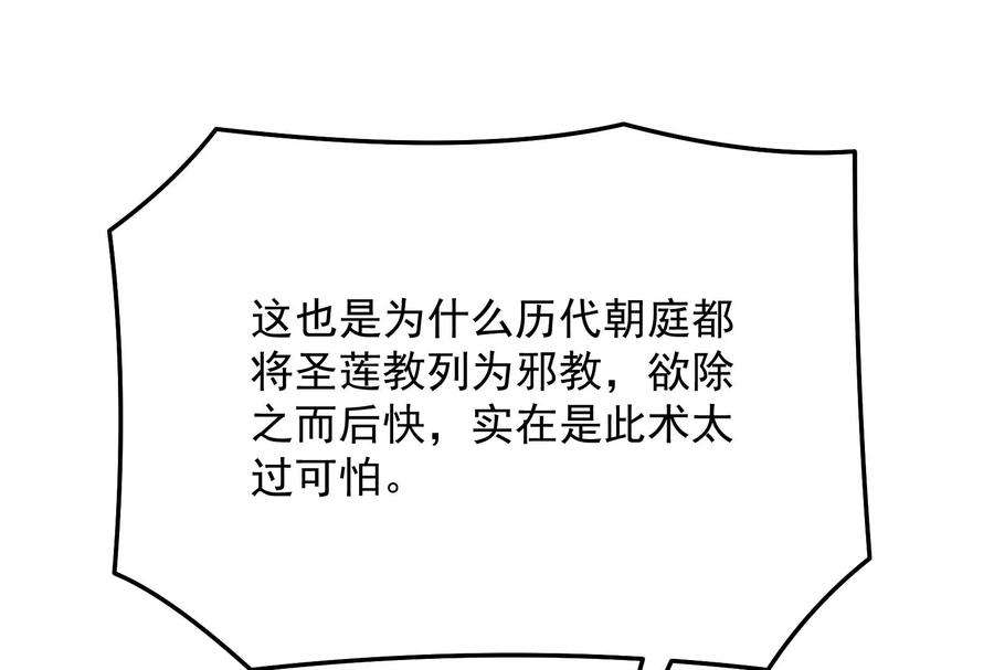 打爆诸天71话 蝴蝶飞走了