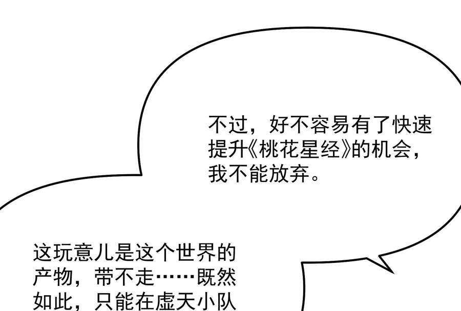打爆诸天71话 蝴蝶飞走了
