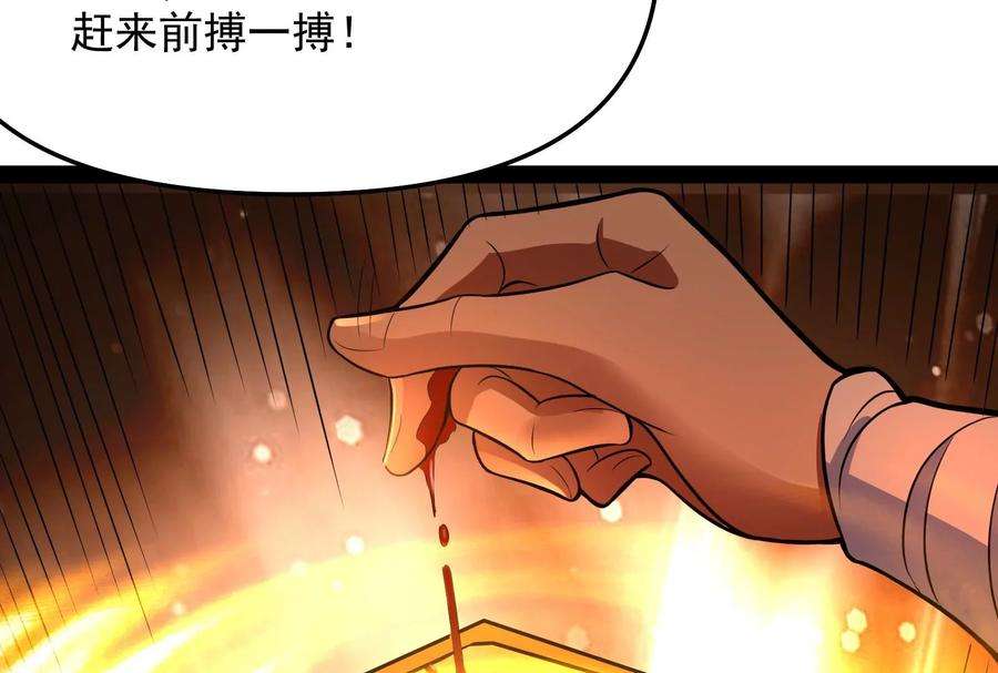 打爆诸天71话 蝴蝶飞走了