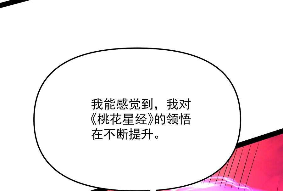 打爆诸天71话 蝴蝶飞走了