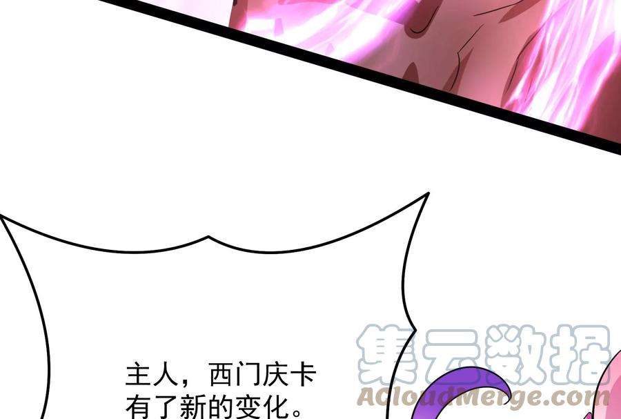 打爆诸天71话 蝴蝶飞走了