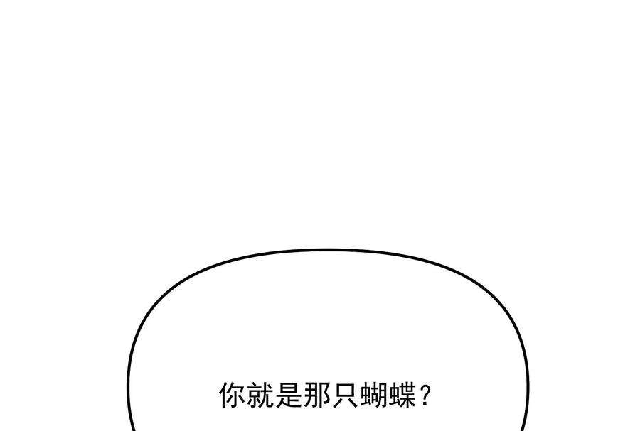打爆诸天71话 蝴蝶飞走了