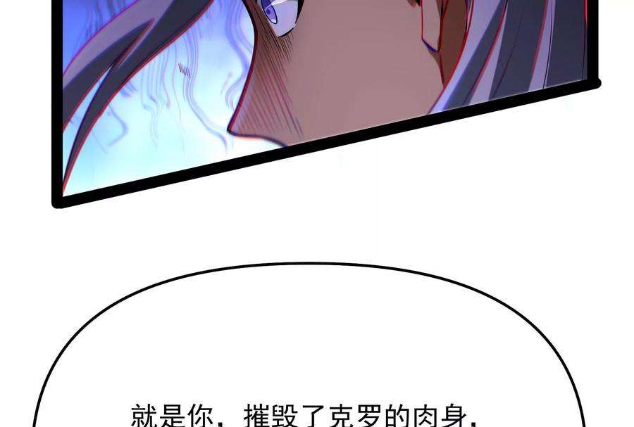 打爆诸天71话 蝴蝶飞走了