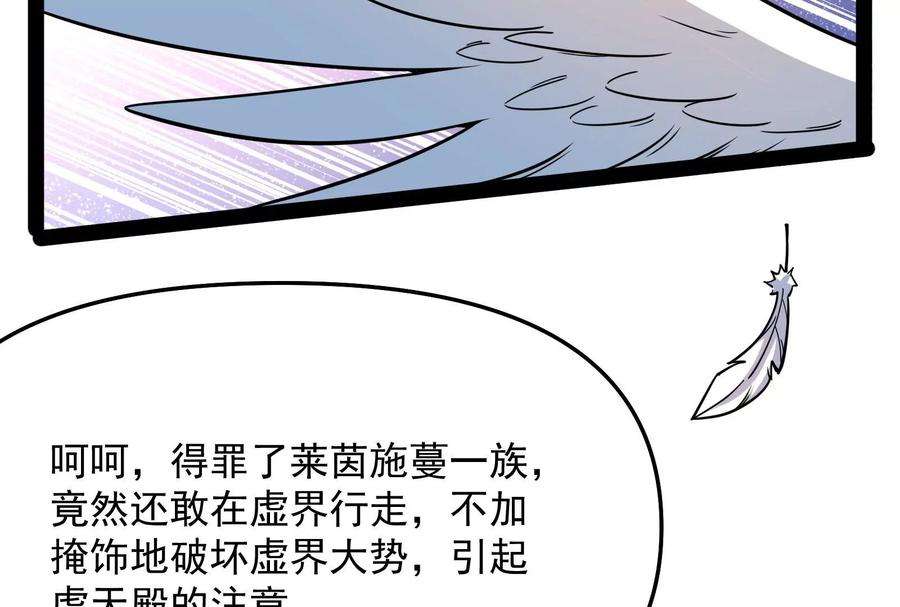 打爆诸天71话 蝴蝶飞走了