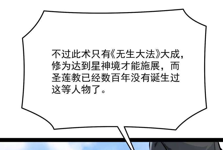 打爆诸天71话 蝴蝶飞走了