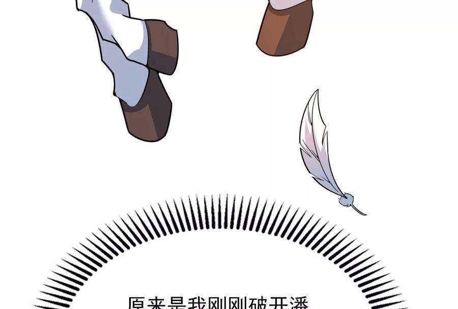 打爆诸天71话 蝴蝶飞走了