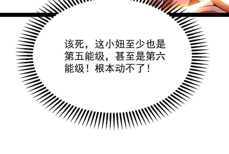 打爆诸天71话 蝴蝶飞走了