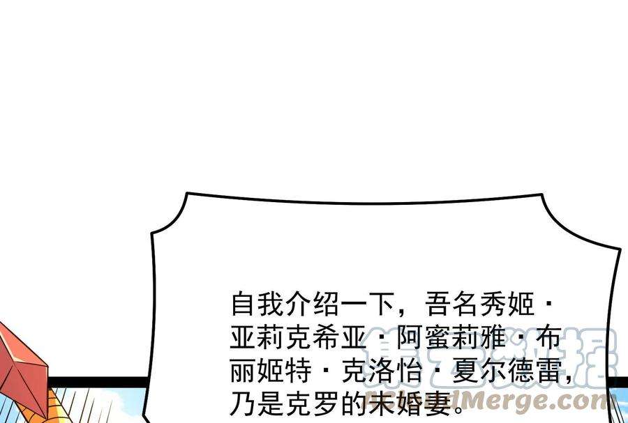 打爆诸天71话 蝴蝶飞走了
