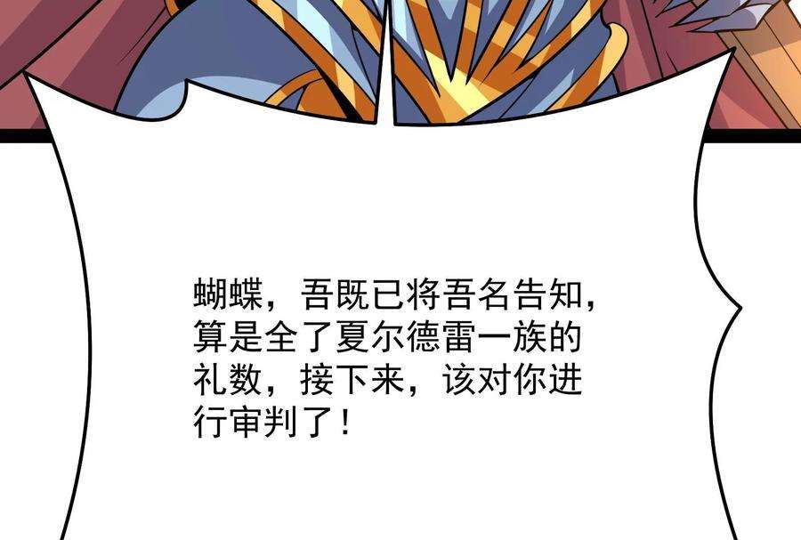 打爆诸天71话 蝴蝶飞走了