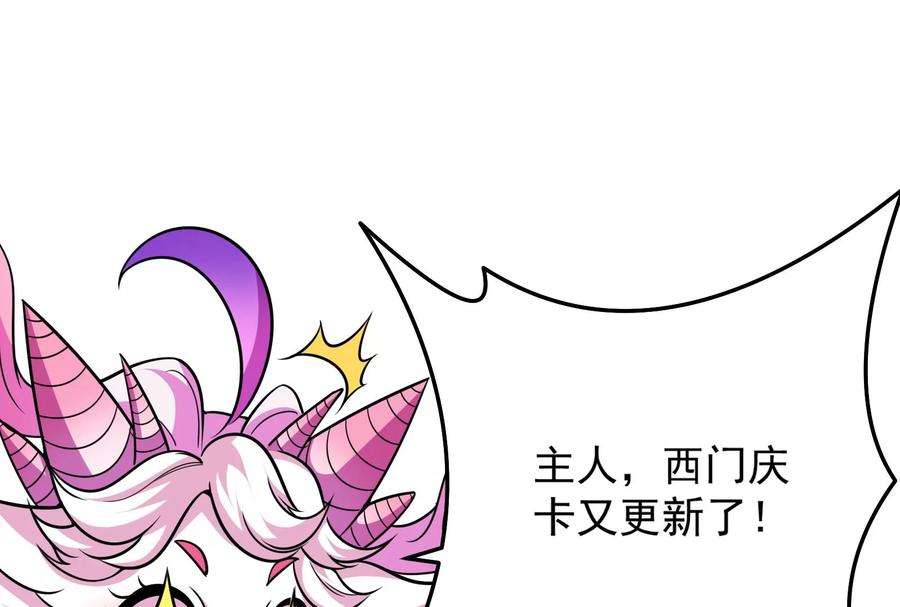 打爆诸天71话 蝴蝶飞走了