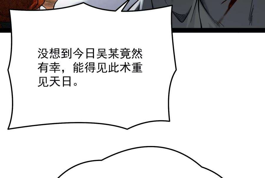 打爆诸天71话 蝴蝶飞走了