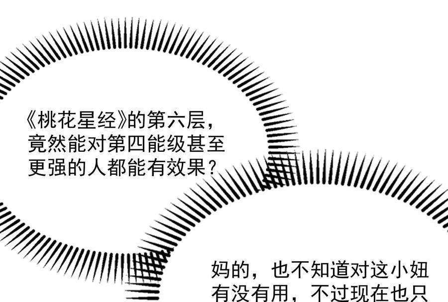打爆诸天71话 蝴蝶飞走了