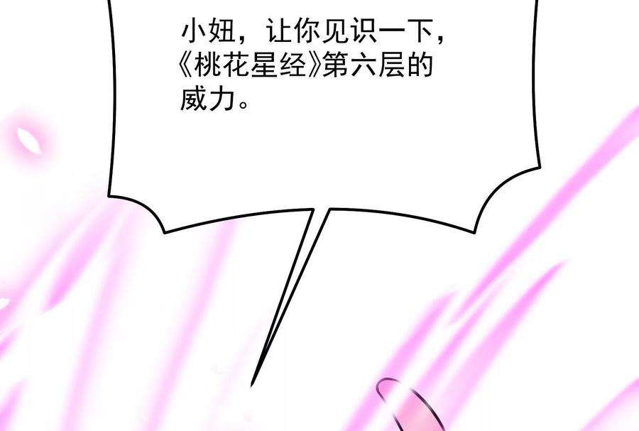 打爆诸天71话 蝴蝶飞走了