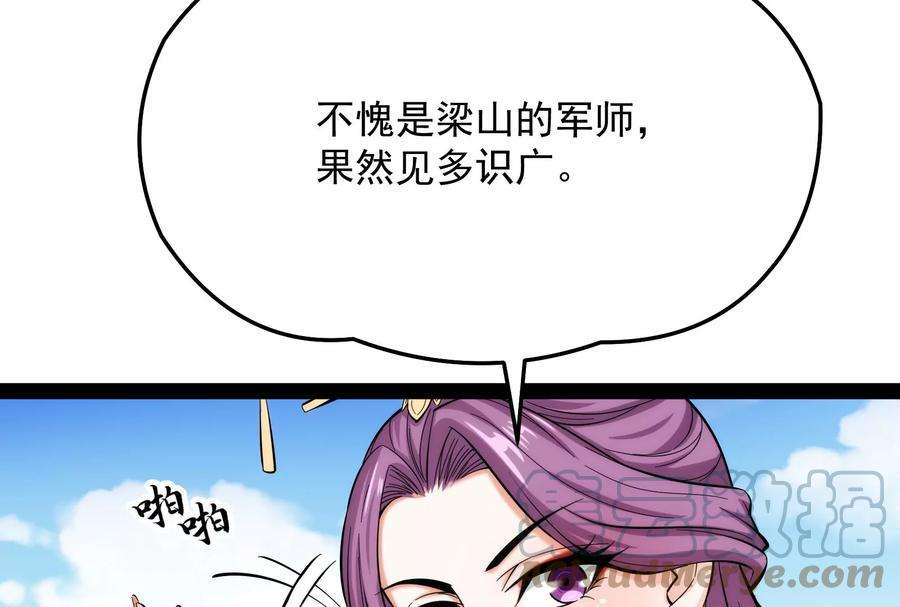 打爆诸天71话 蝴蝶飞走了