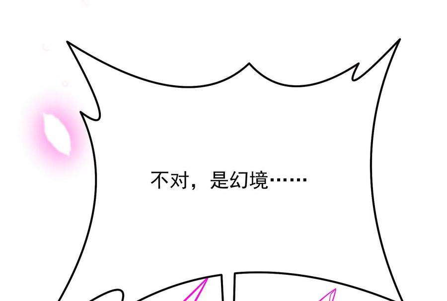打爆诸天71话 蝴蝶飞走了