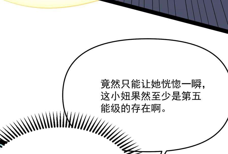 打爆诸天71话 蝴蝶飞走了